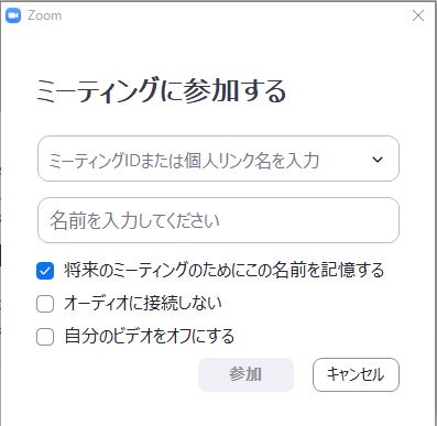 アプリID入力_PC